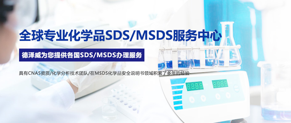 化学检测图